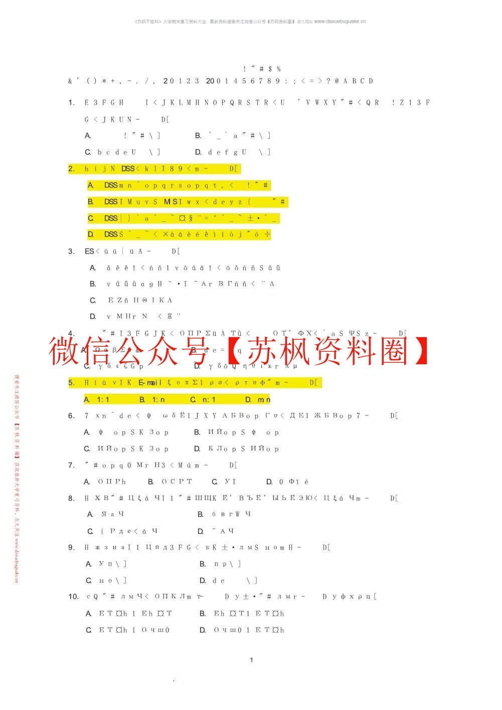 管理信息系统